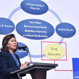 อว. โดย “สวทช.” และ “มหิดล” จับมือพัฒนายาต้านมาลาเรียตัวแรกข ... พารามิเตอร์รูปภาพ 4